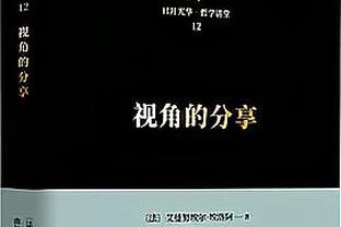 科尔：杰克逊-戴维斯是本场最佳球员 将进入阵容轮换