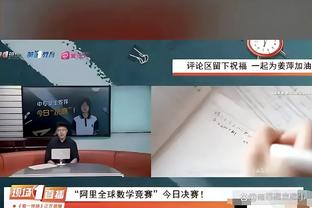 点了！比赛剩下最后5分钟 快船落后24分 泰伦-卢将主力撤下